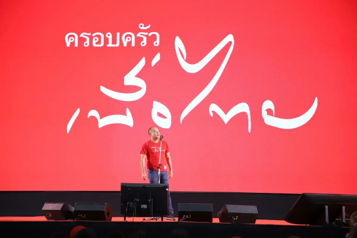 "ณัฐวุฒิ"ย้ำลต.เมื่อไหร่ขอให้เลือกเพื่อไทยแบบแลนด์สไลด์