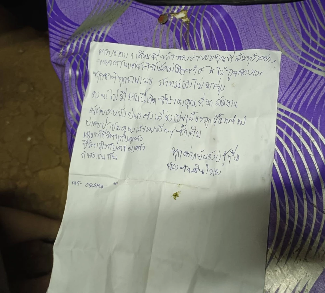 สุดสลด แม่กินยาฆ่าตัวตายพร้อมลูก 3 ขวบ เสียชีวิตคาห้องนอน