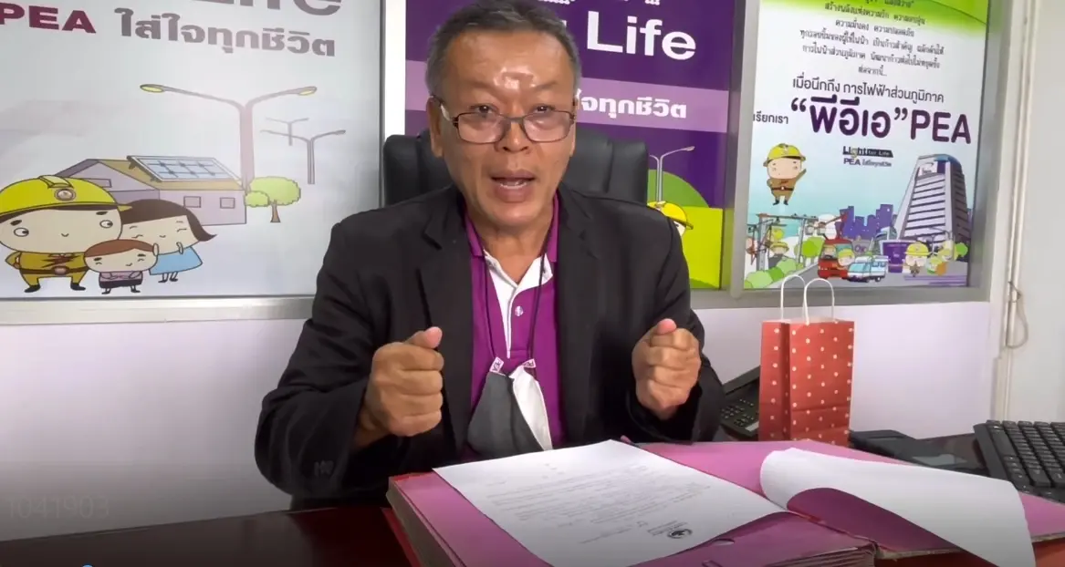 ตะลึง ! ยอดเบี้ยวค่าไฟฟ้าพุ่ง “ชาวบ้านตรัง” ค้างชำระหนี้รวมกว่า 23 ล้าน