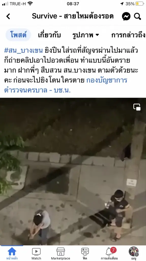 จับแล้ว 2 โจ๋ ยิงปืนใส่รถสัญจรถนนพหลโยธิน รับคึกคะนอง