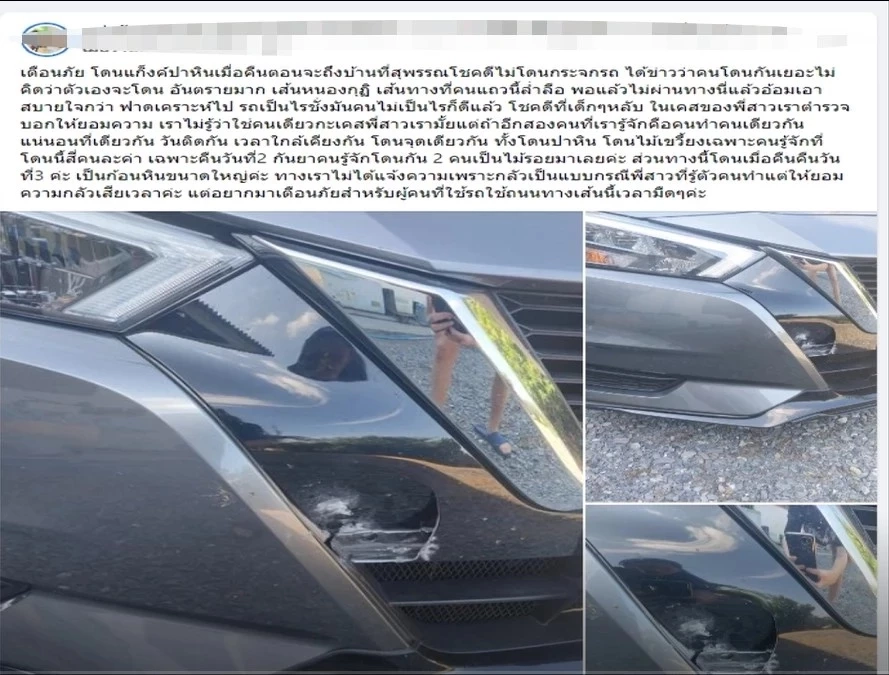 จับแล้ว “คนร้ายปาหิน” ใส่รถชาวบ้าน ที่แท้ทาสยา ผู้เสียหายฉุนหวิดโดนยำ