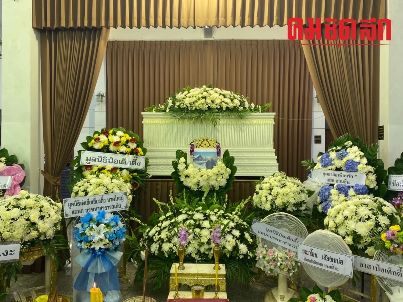 ญาติเผย "มะเร็งตับ" คร่าชีวิตตลกดัง “โทน ชวนชื่น”