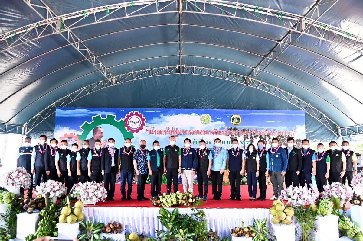ก.เกษตรฯ จัดกิจกรรมเสริมรู้เกษตร เพชรบุรี สู่ Smart Farmer