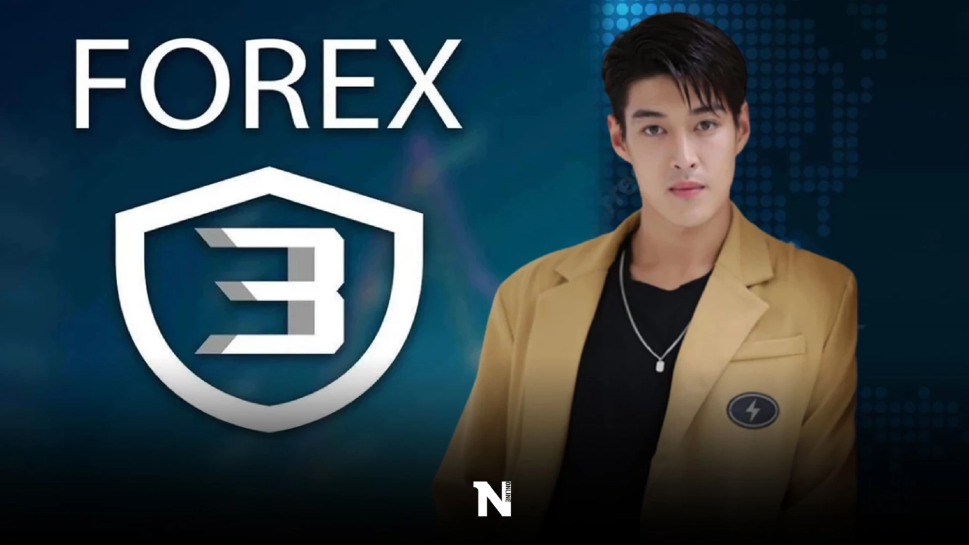 ใบเตย-ดีเจแมน ยืนยัน ไม่เลื่อนเข้ารับทราบข้อหาดีเอสไอพรุ่งนี้