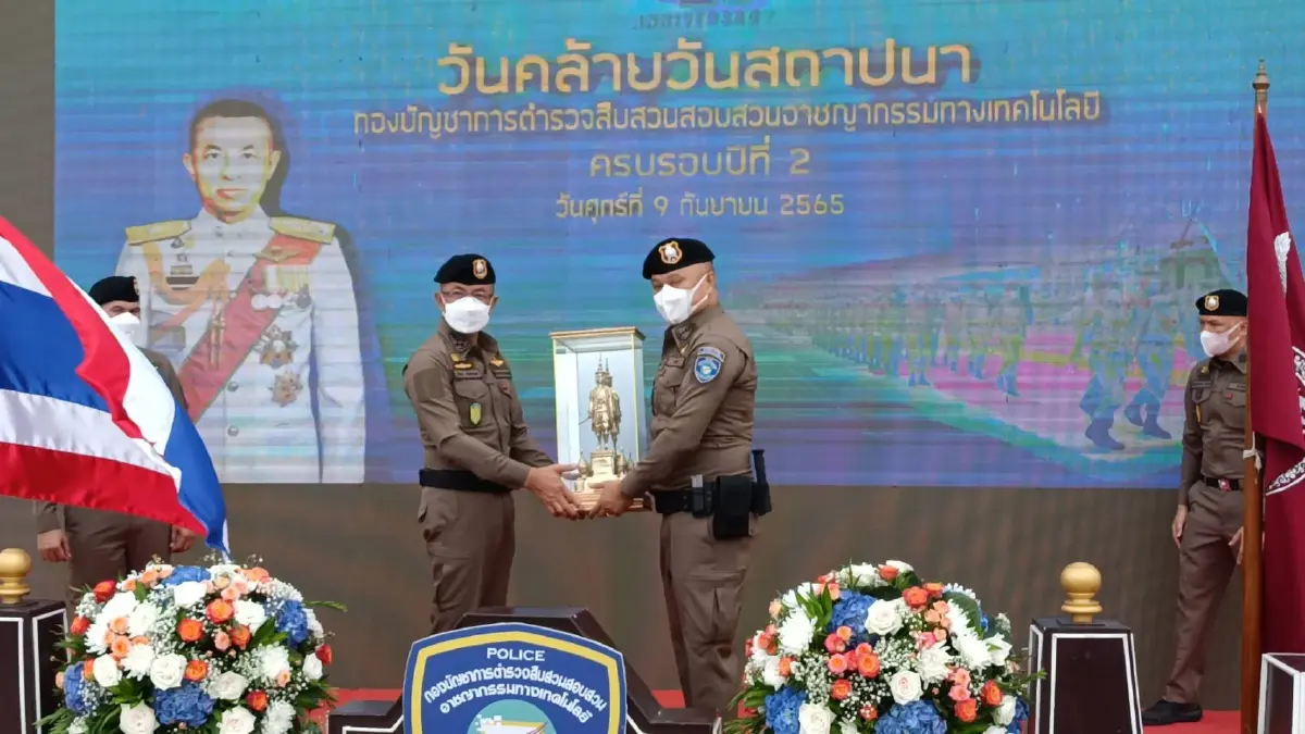 ผบ.ตร.ตรวจกองเกียรติยศ ครบรอบ 2 ปี 'ตำรวจไซเบอร์'