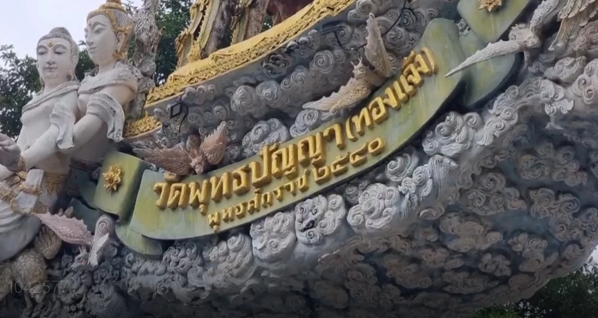 “เจ้าอาวาส” ยัน “พระชาตรี” ไม่เคยคืนเงินยักยอก 4 ล้าน เผยคดียังค้างในศาล