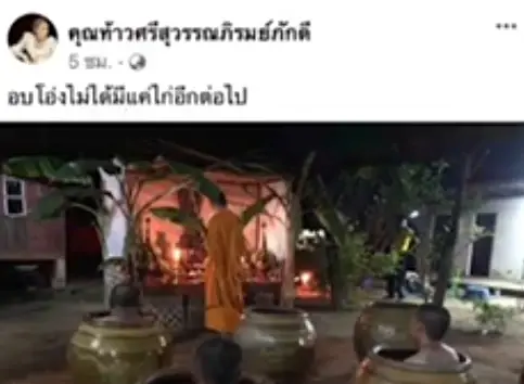 วิจารณ์ว่อนเน็ต "พระอบโอ่ง" พิธีกรรมใหม่  "พระพยอม" เบรกไม่มีในศาสนา