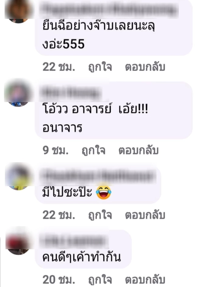 หลังจากที่นายสุรสิทธิ์ โพสต์เฟซบุ๊ก เรื่องดังกล่าว มีผู้เข้ามาคอมเมนต์มากมาย