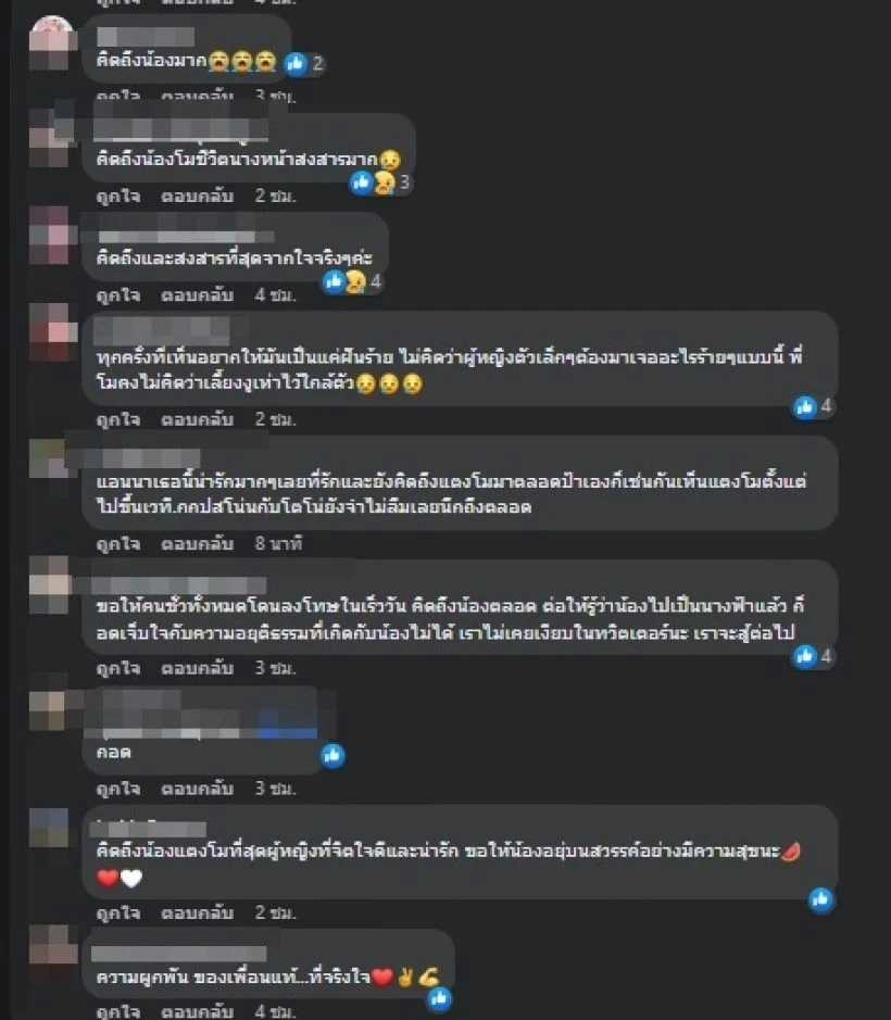 โพสต์สุดซึ้งจากใจ “แอนนา” เอ่ยคิดถึง “แตงโม นิดา” เพื่อนรักตลอด 17 ปี
