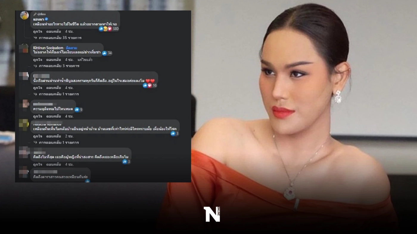 โพสต์สุดซึ้งจากใจ “แอนนา” เอ่ยคิดถึง “แตงโม นิดา” เพื่อนรักตลอด 17 ปี