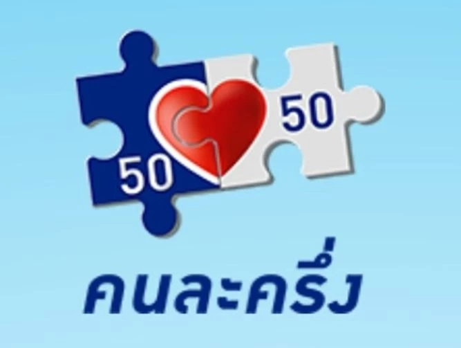 "เพื่อไทย" ซัดโครงการ "คนละครึ่ง" วงเงินไม่พอยาไส้ ร้านค้าแห่หนีภาษีอ่วม