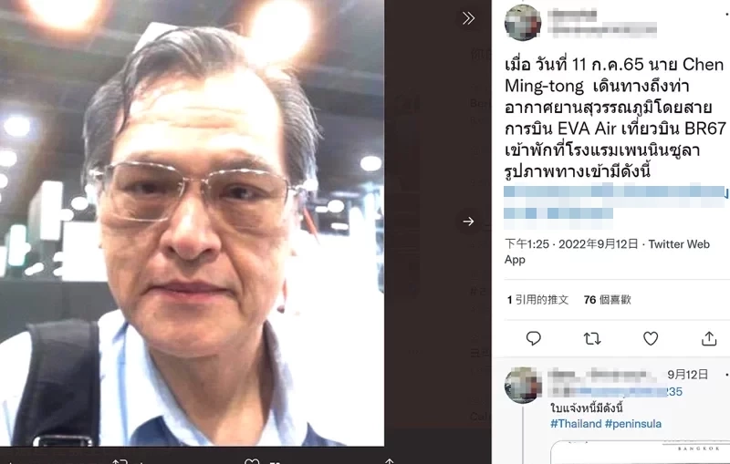 โจมตีพรรครัฐบาลไต้หวัน หลัง ผอ.ความมั่นคงดอดเยือนไทยใช้เงินภาษี ปชช.