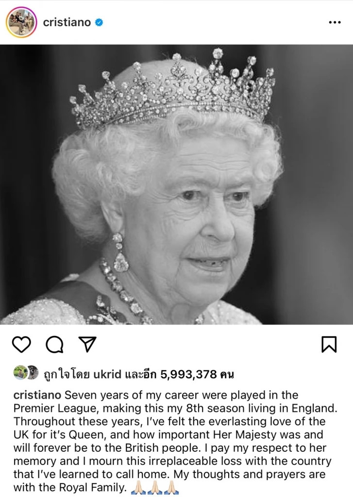 โรนัลโด้ โพสต์แสดงความอาลัยต่อ ควีน เอลิซาเบธที่ 2