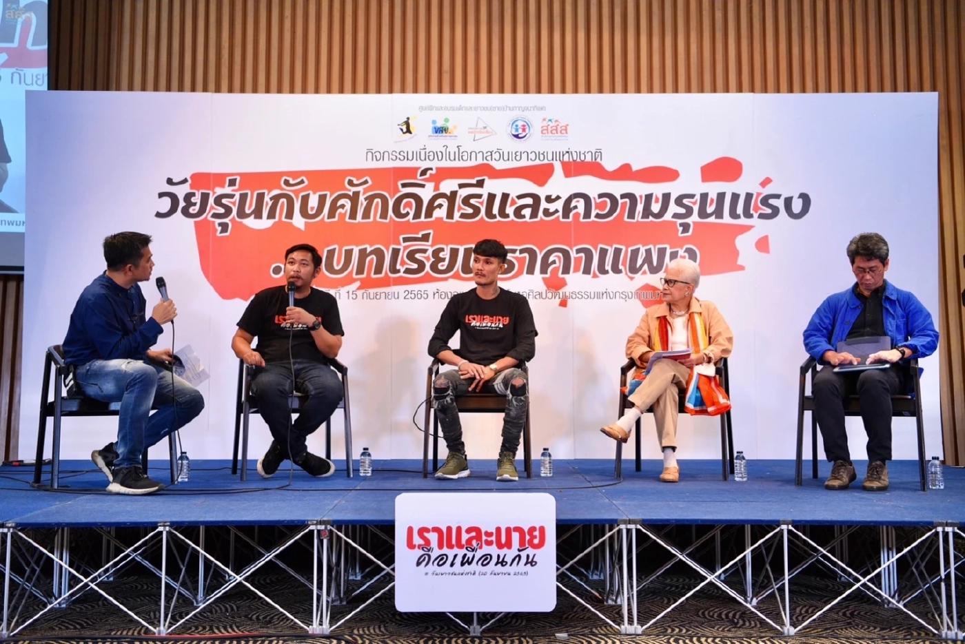 ตีแผ่ปัจจัยเสี่ยง "เหล้า-ยา-พนัน" กระตุ้นวัยรุ่นเปิดศึกศักดิ์ศรี  ก่อคดี