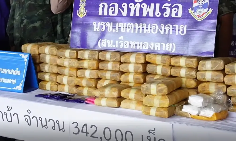 “นรข.หนองคาย” ยึดยาบ้าริมโขง 3.4 แสนเม็ด กว่า 17 ล้านบาท