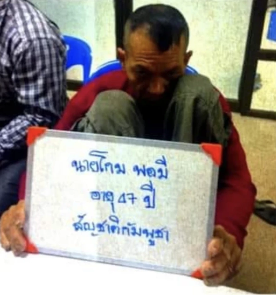 ลุงวี ขอทานหลังพับ