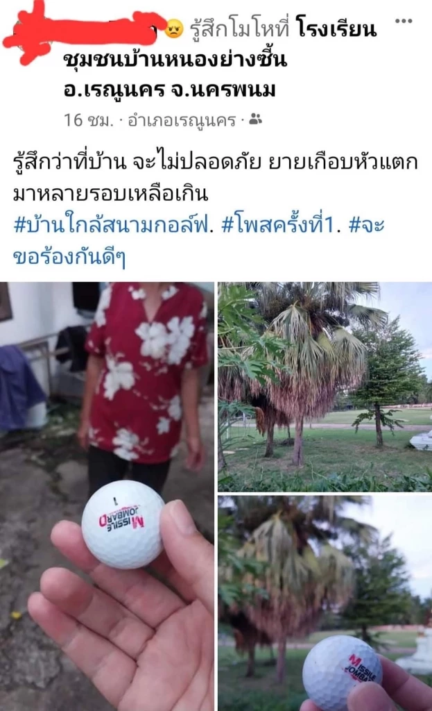 สรุปดราม่า "ผอ.รร."  เปลี่ยน "สนามบอล - สนามกอล์ฟ" ชาวเน็ตจวก ชุมชนเดือดจนยุติ