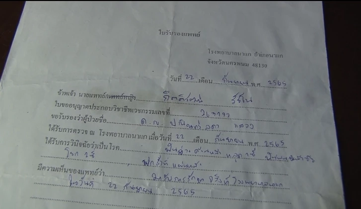 ภาพหลักฐานที่ยายอ้างว่าหลานถูกทำร้าย