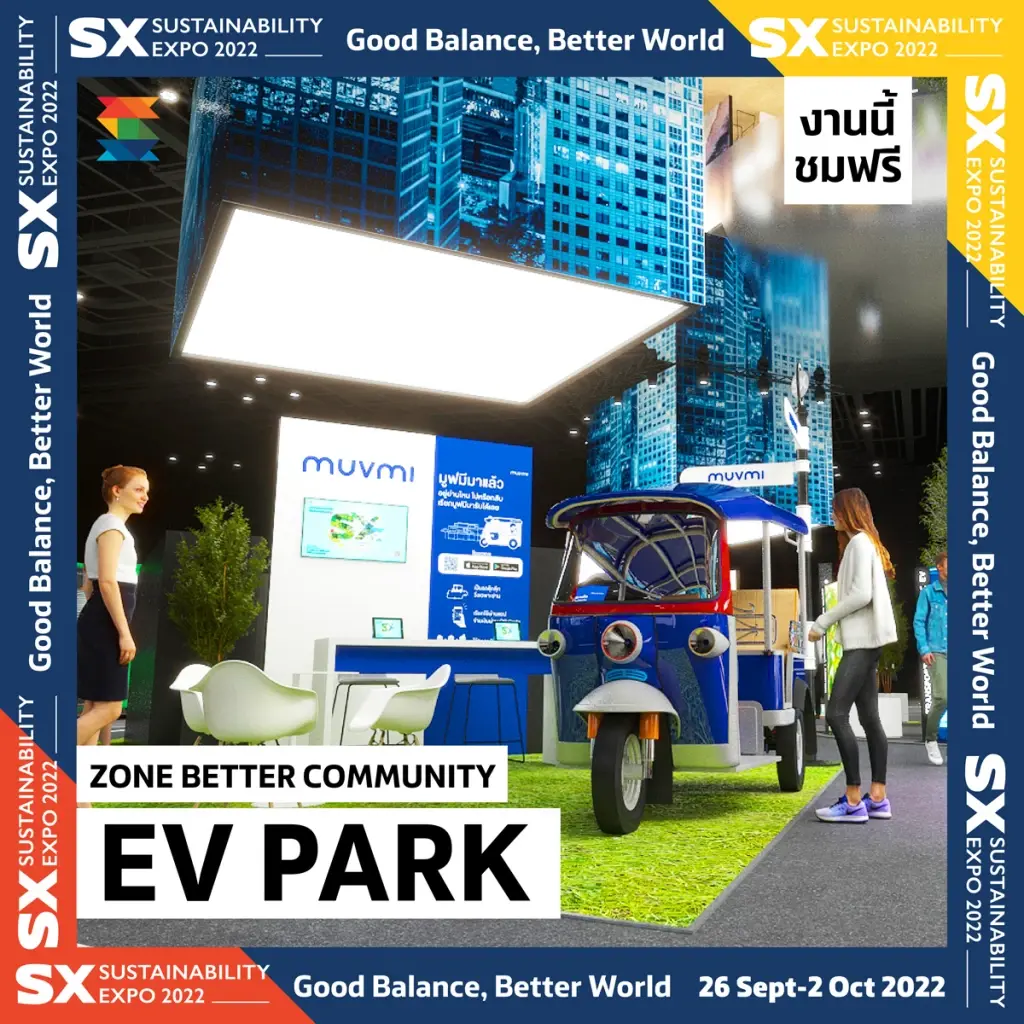 “Better Community”  ค้นหาแนวคิด เทรนด์เทคโนโลยี  เพื่อร่วมสร้างชุมชนที่ดีกว่าในงาน “SX 2022”