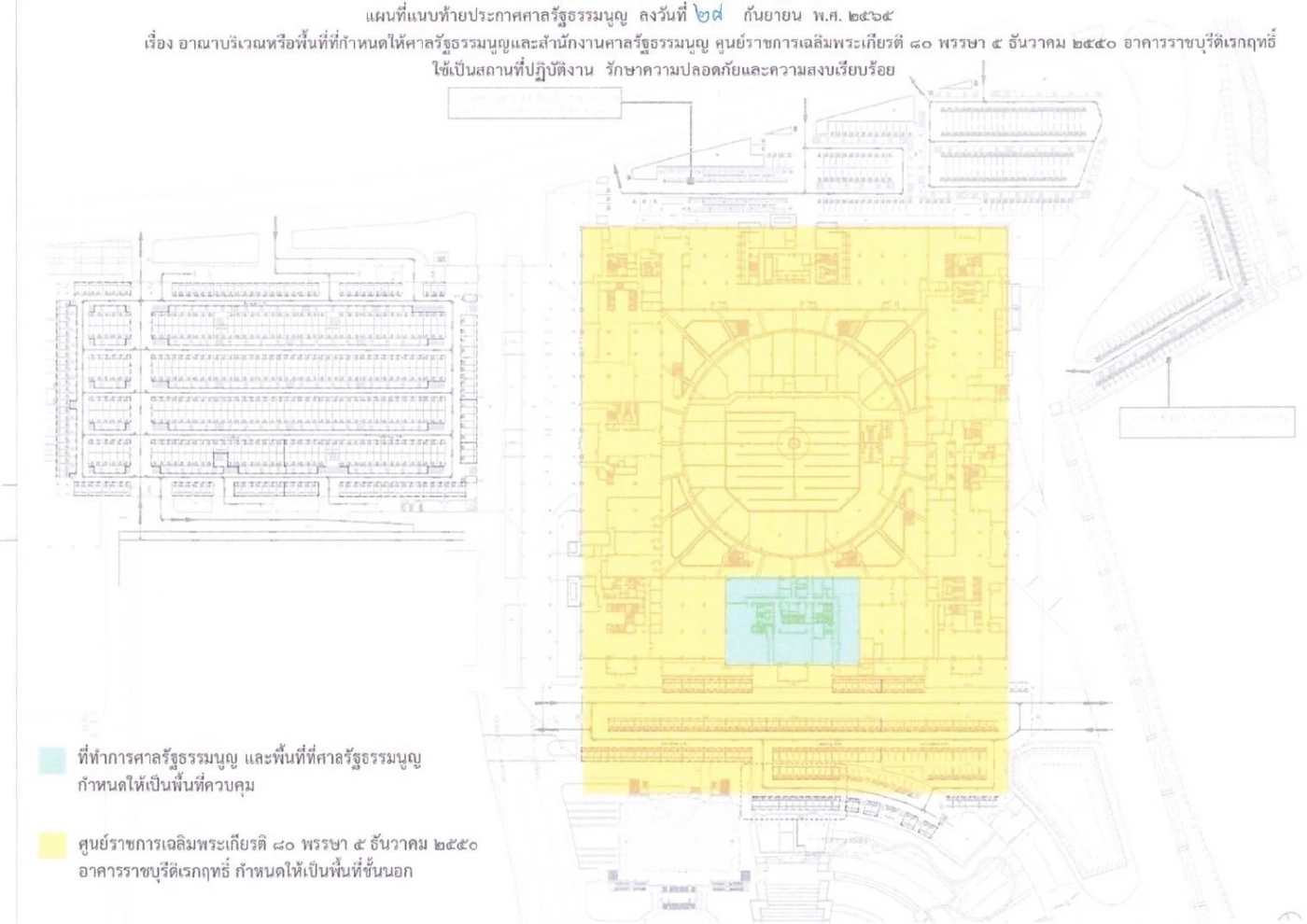 ศาลรธน.ออกประกาศเข้มรอบพื้นที่กันเหตุไม่ปลอดภัยปมวินิจฉัยนายก 8 ปี