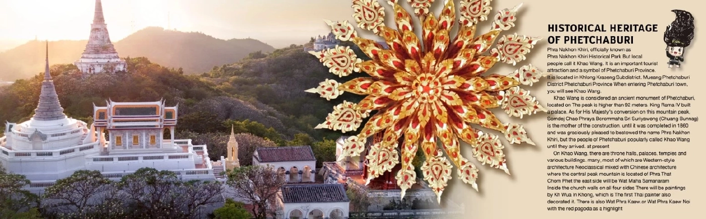 เพชรบุรีโชว์ศักยภาพเลื่องชื่อ "อาหาร - การท่องเที่ยว"