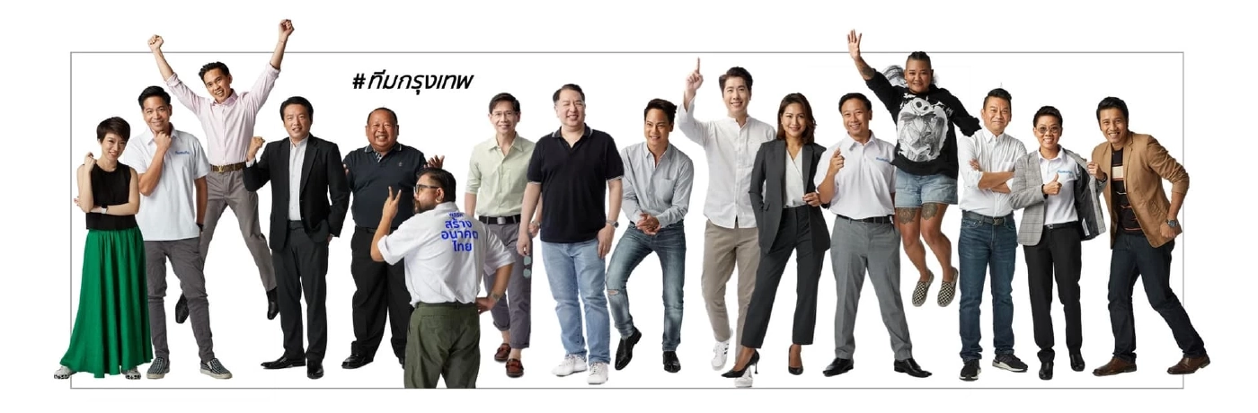 ภาพโปรโมทคนรุ่นใหม่ ในสังกัดพรรคสร้างอนาคตไทย 