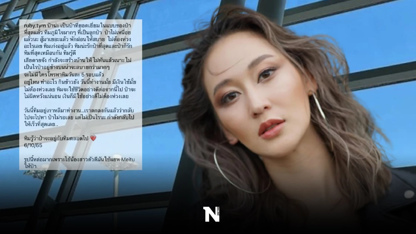 บีบหัวใจ "ทับทิม เดอะเฟซ" สูญเสียคุณพ่อกะทันหัน ขณะทำงานที่ต่างแดน บินกลับด่วน