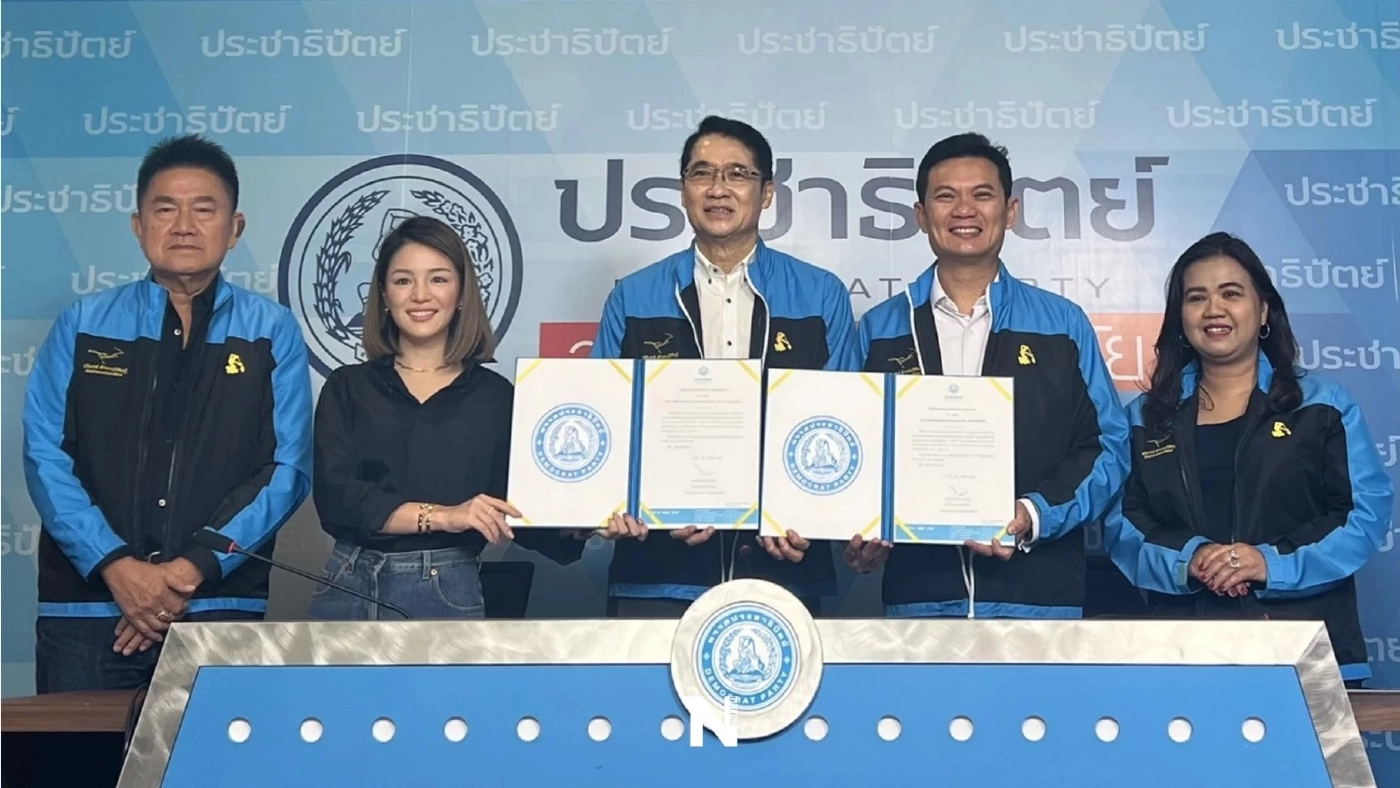 ทีมกทม.พรรคประชาธิปัตย์ มาดามเดียร์ องอาจ ดร.เอ้