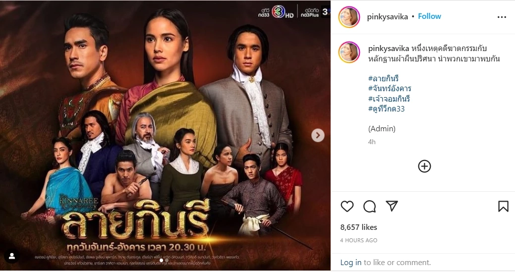 ไอจี "พิ้งค์กี้" ขยับครั้งแรก หลังนอนคุกคดี Forex-3d ชาวเน็ตแห่คอมเมนต์