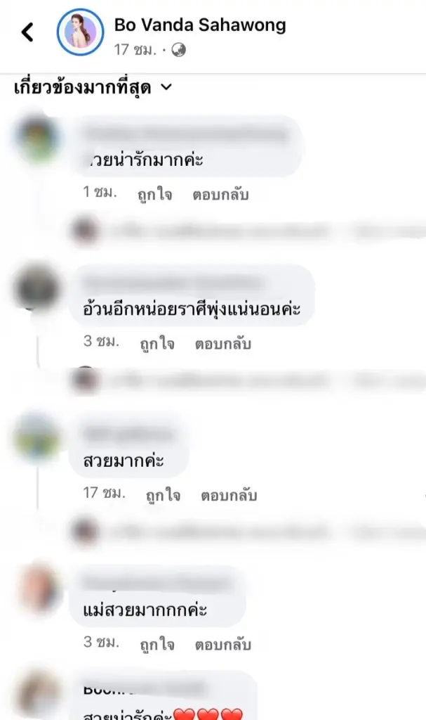 “โบว์ แวนด้า” ไม่เอาเรื่อง หลังเจอพาดหัวข่าวแรง วอนให้นึกถึงคนสูญเสีย