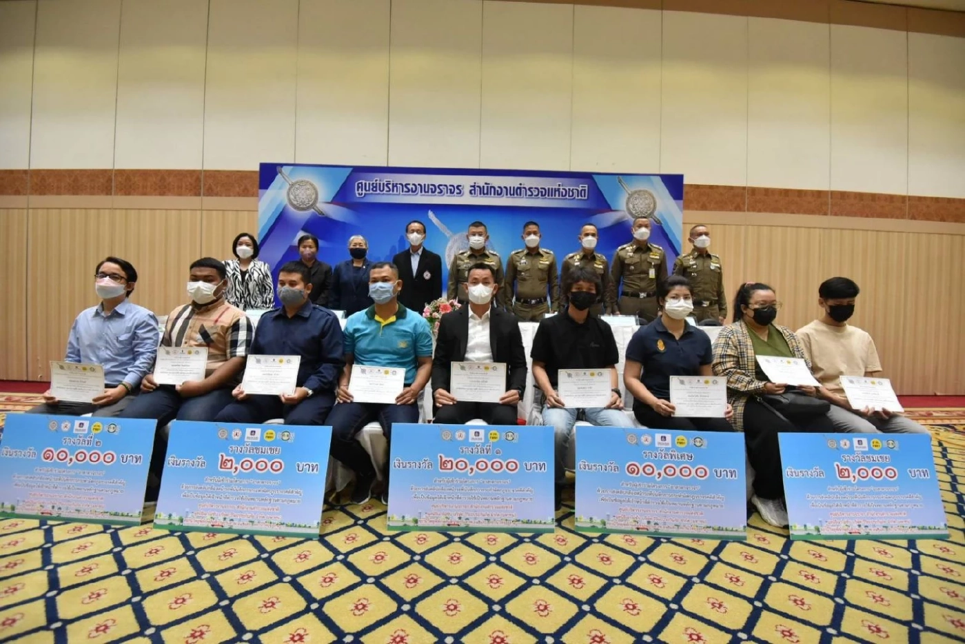 ผู้ได้รางวัล อาสาจราจร