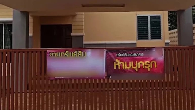 จบสวย ธ.ออมสิน ยอมจ่ายตามเรียกร้อง 2.2 ล้าน เคสยึดบ้านผิดหลัง