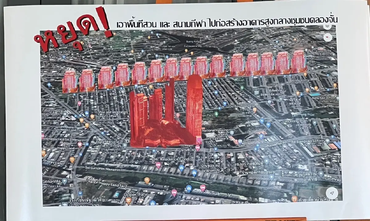 สส.พปชร. ค้านการเคหะฯ สร้างคอนโดฯริมทะเลสาบคลองจั่น แนะยึดชุมชนเป็นหลัก