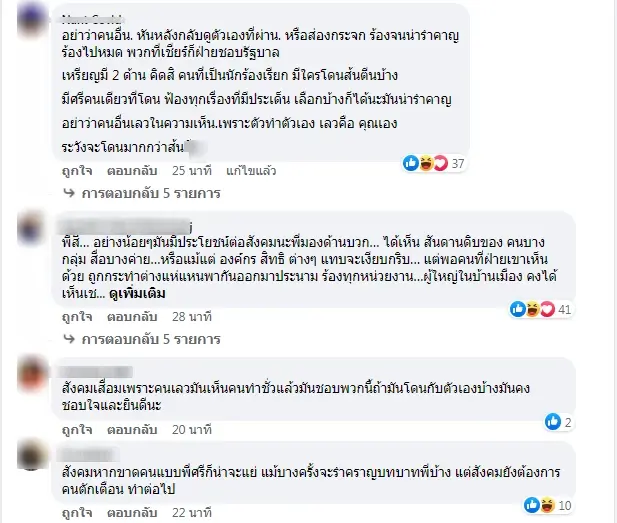 "ศรีสุวรรณ" เคลื่อนไหวอีกรอบ ประกาศ"ไม่ขอทำชั่ว แต่มีคนเชียร์"