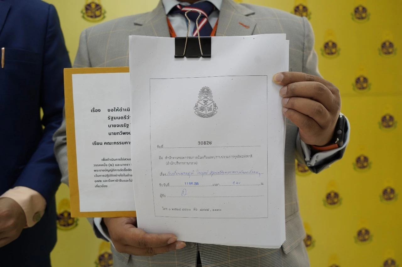 ก้าวไกล ร้องป.ป.ช.เอาผิด จุติ ไกรฤกษ์ ปม บมจ.เคหะสุขประชาสูบ งบฯการเคหะ