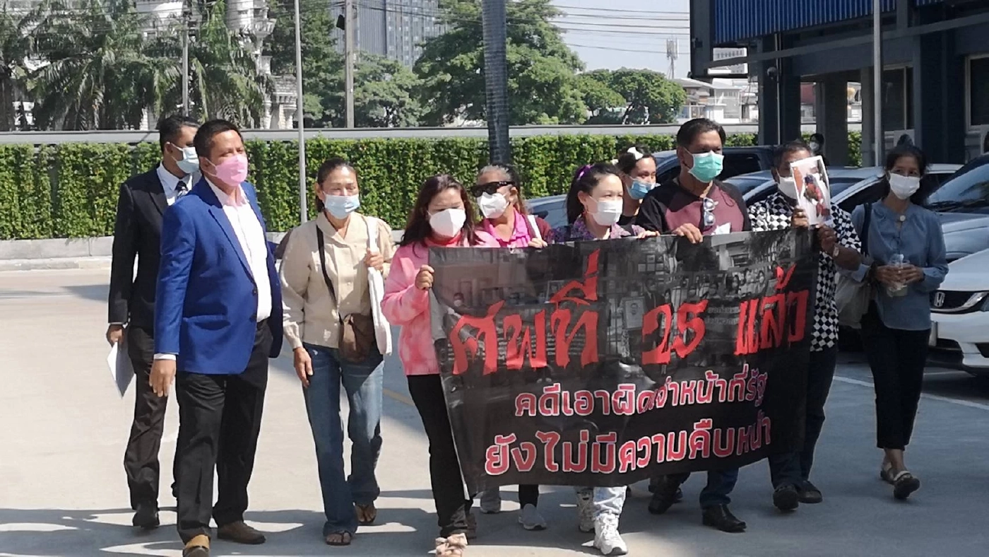 เหยื่อ "เมาน์เทน บี" จี้ตำรวจ ปปป.เชือดเจ้าหน้าที่รัฐ