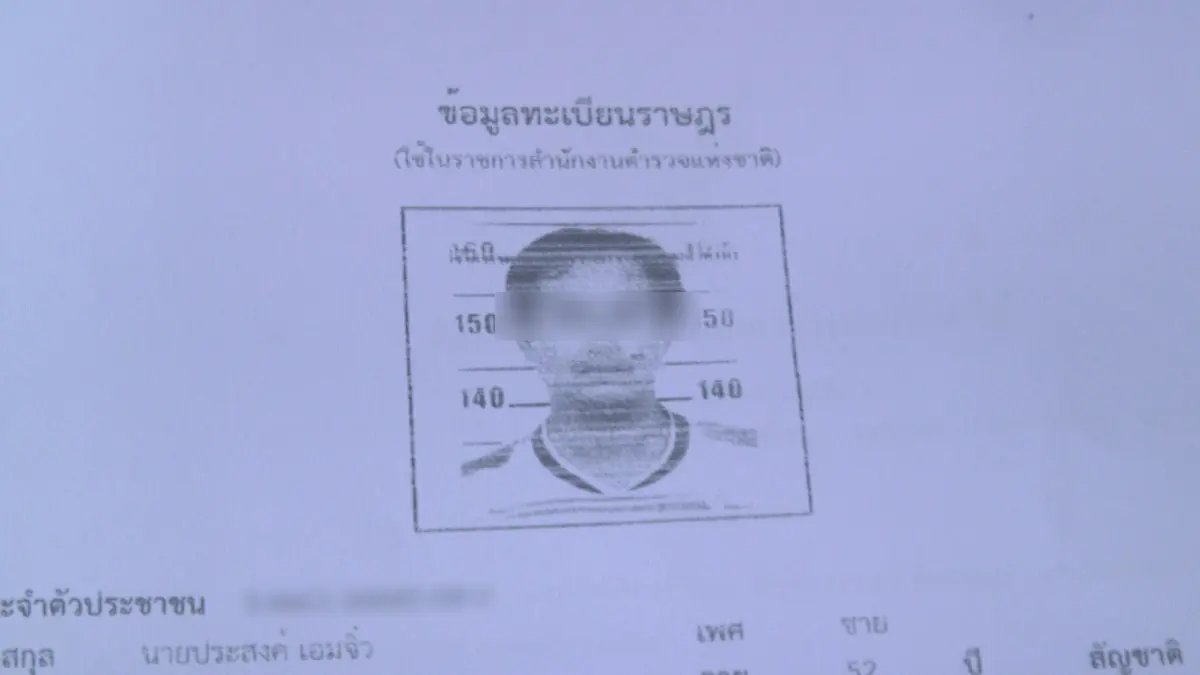 รวบแล้ว!!! ปู่เขยข่มขืนหลานนาน 7 ปี เจ้าตัวยังให้การปฏิเสธ