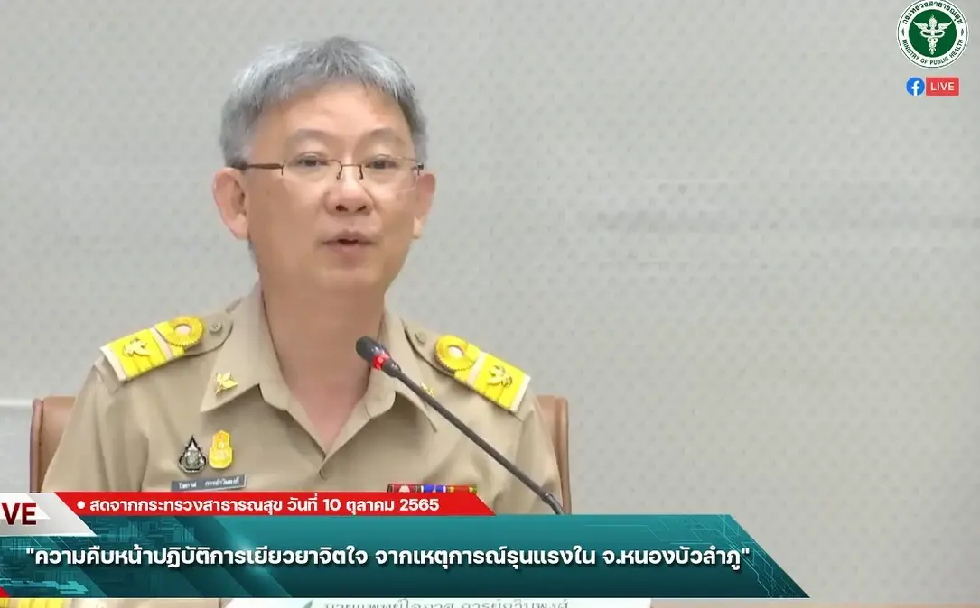 นพ.โอภาส การย์กวินพงศ์ ปลัดกระทรวงสาธารณสุข