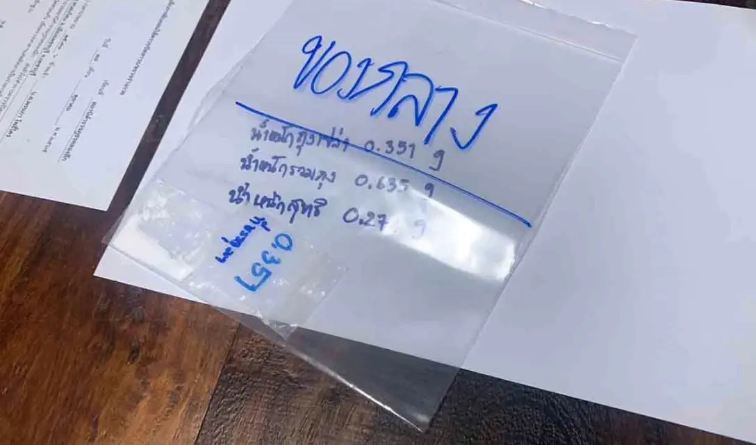 รวบสาววัย 24 ปี ซุกยาเคจาก "บ่อนปอยเปต" เข้าไทย