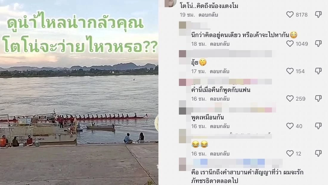 ดราม่าไม่แผ่ว ล่าสุด "โตโน่ ภาคิน" โดนชาวเน็ตแห่โยงถึง "แตงโม" ปมว่ายน้ำข้ามโขง