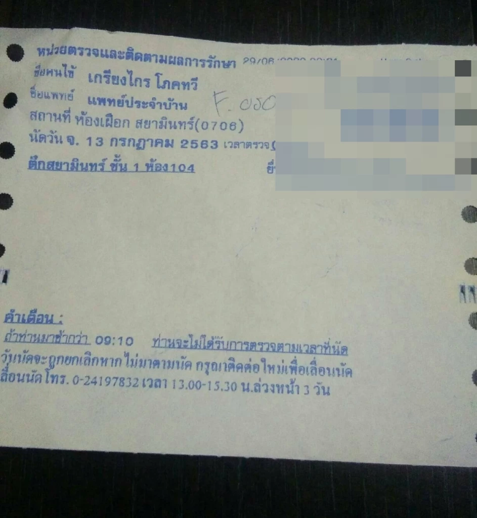 งงมาก  “พ่อค้าส้มตำ”  ร้องถูกตร.จับนอนคุก  เป็นแพะคดีลักทรัพย์ มูลค่านับล้าน