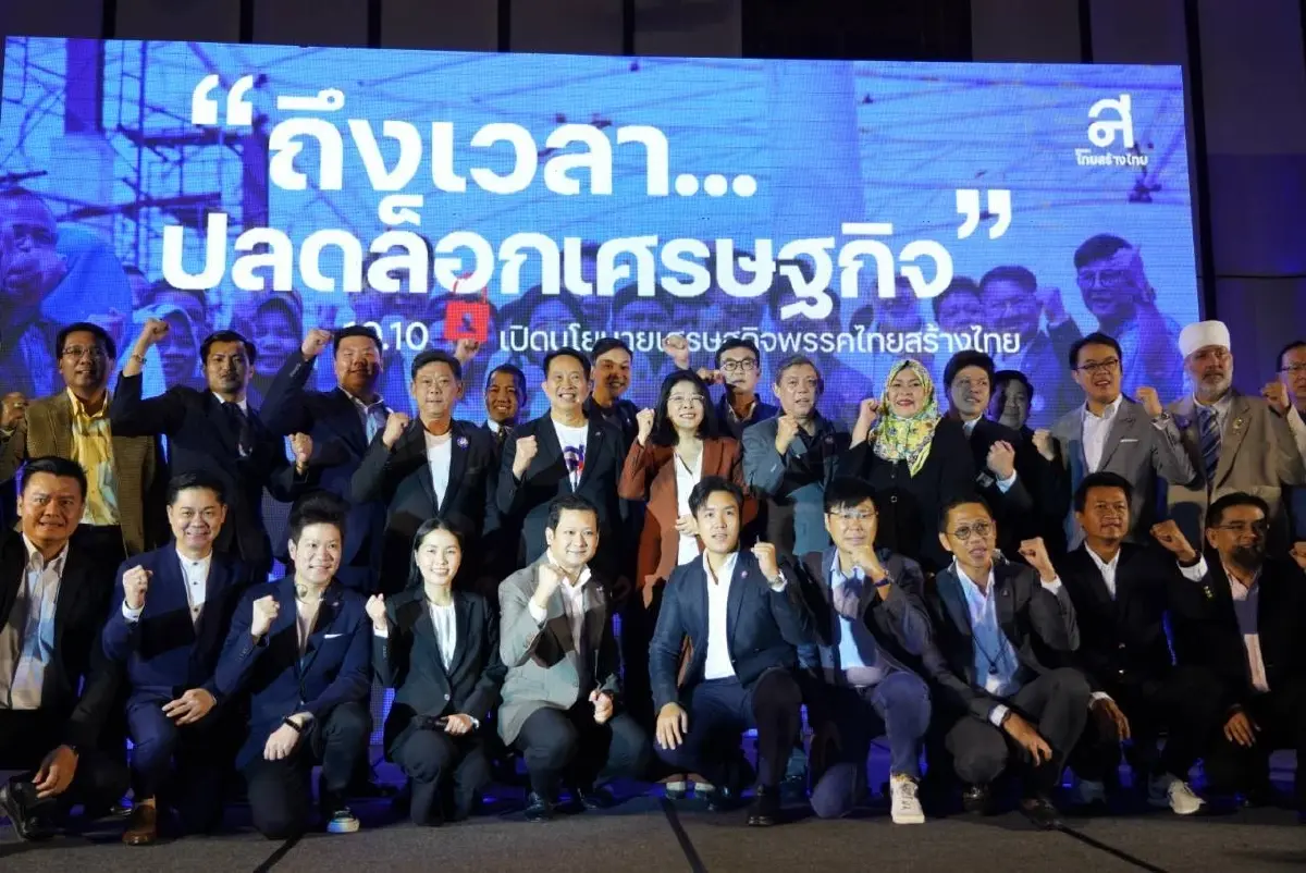 "ไทยสร้างไทย"ชูแก้รัฐธรรมนูญทลายอุปสรรคคนตัวเล็กปลดล็อกปัญหาปากท้อง