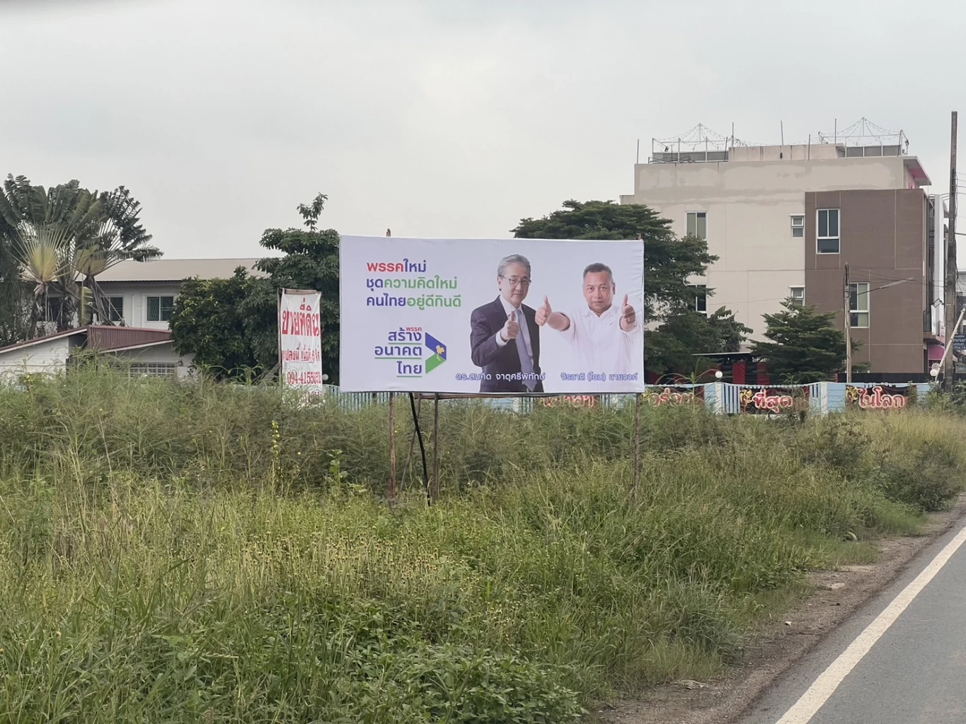 "สร้างอนาคตไทย"ยันป้ายประชาสัมพันธ์พรรคถูกต้องตามระเบียบกกต.