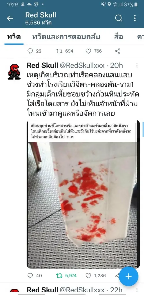 แค่ปรับ โจ๋ปาหินใส่เรือโดยสาร เข้ารับทราบข้อหา หงายการ์ดไม่เจตนา