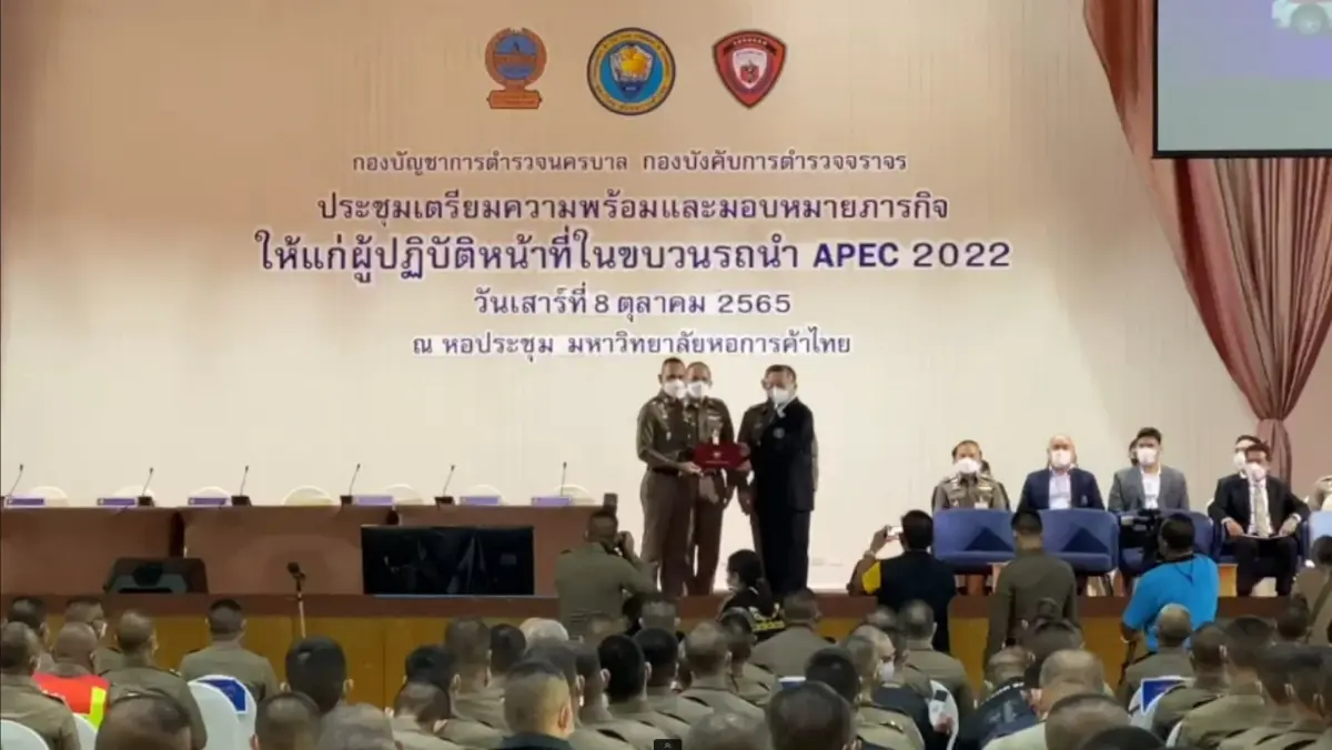 ประชุมนครบาล พร้อมรับมือประชุมเอเปค 14-19 พ.ย.นี้