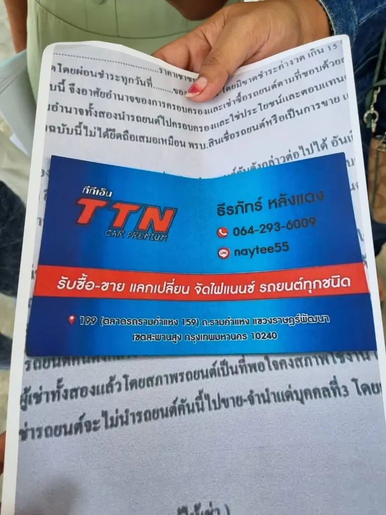 เหยื่อแจ้งจับเต็นท์มือสอง เชิดรถ ตุ๋นเงินกว่า 10 ล้าน