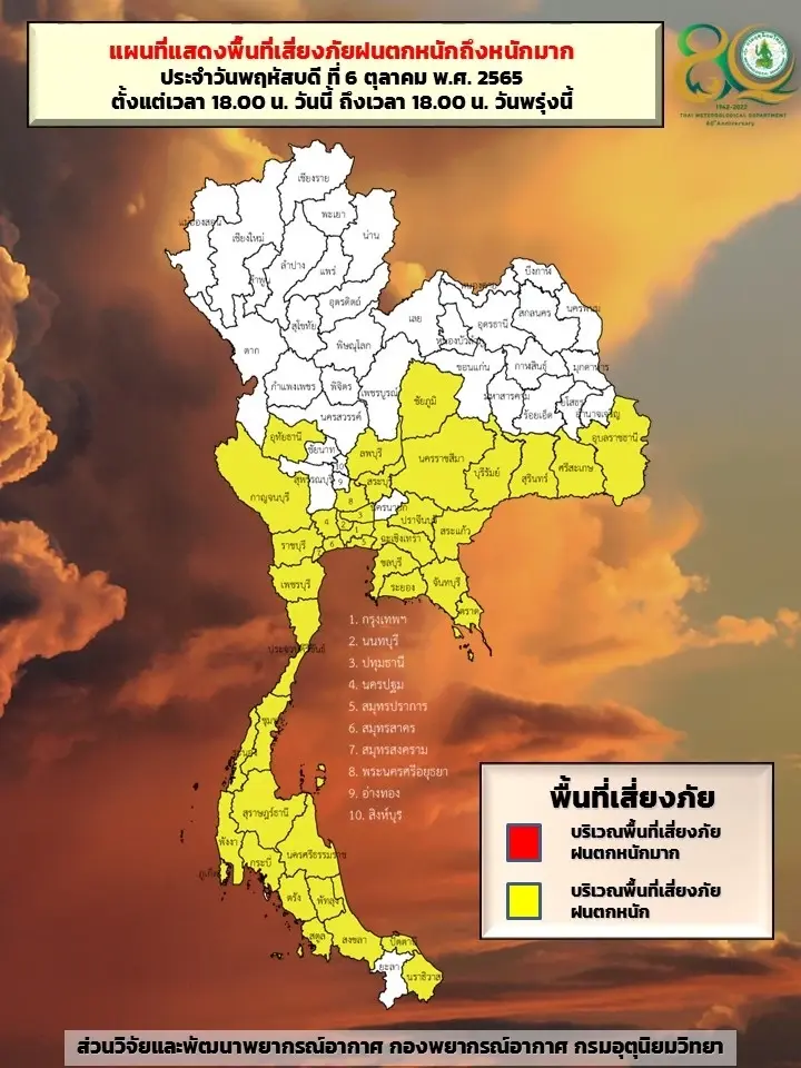 พยากรณ์ 7 วันข้างหน้า เตือน กทม.-ปริมณฑล มีฝนฟ้าคะนองร้อยละ 40-70 ของพื้นที่
