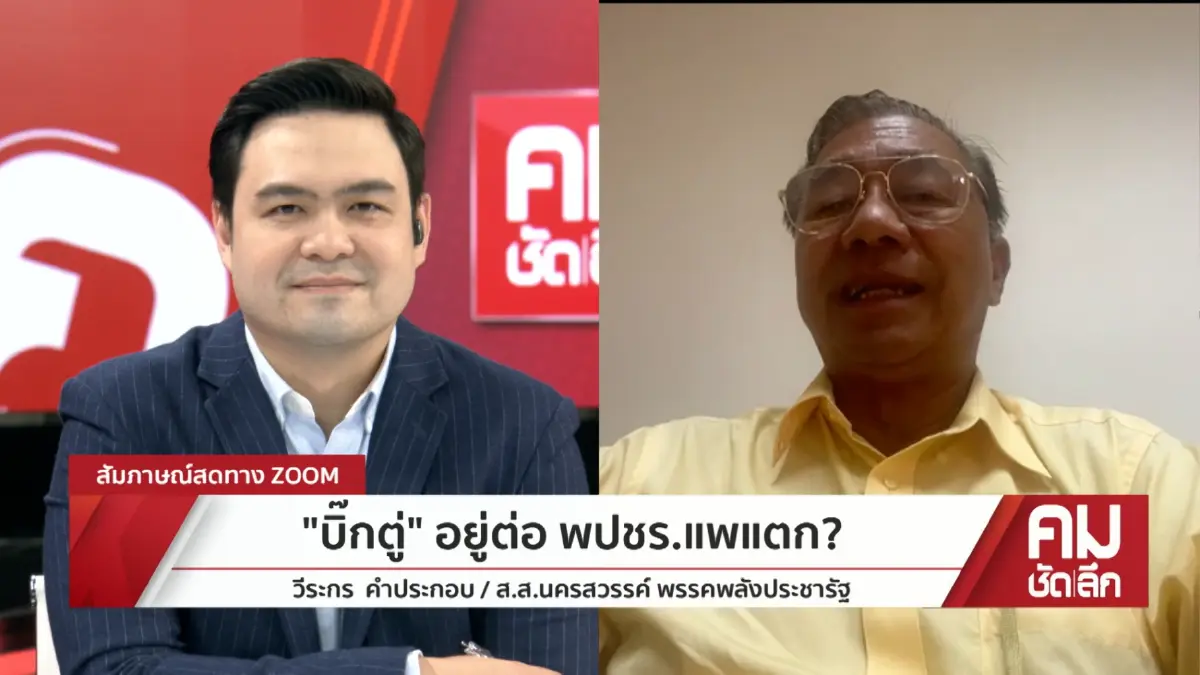 "บิ๊กตู่"รอดแต่ไปต่อแค่ไหน เมื่อ"พลังประชารัฐ"ชั่งน้ำหนักหาตัวเลือกใหม่