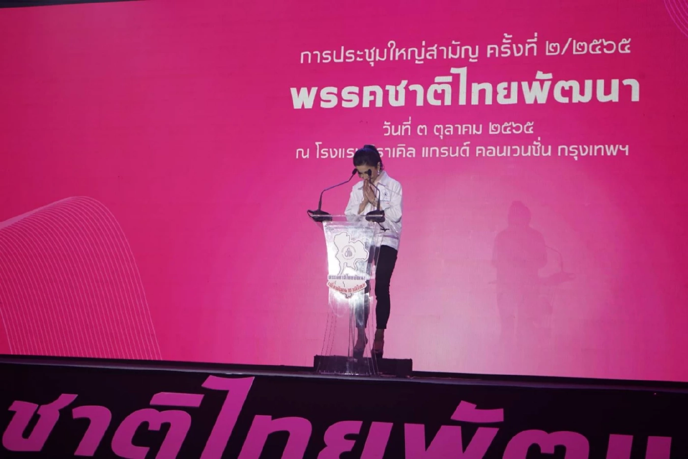 “กัญจนา” ส่งไม้ต่อให้หัวหน้าพรรคใหม่ ตามแนวทาง“บรรหาร” ปักธงทั่วประเทศ