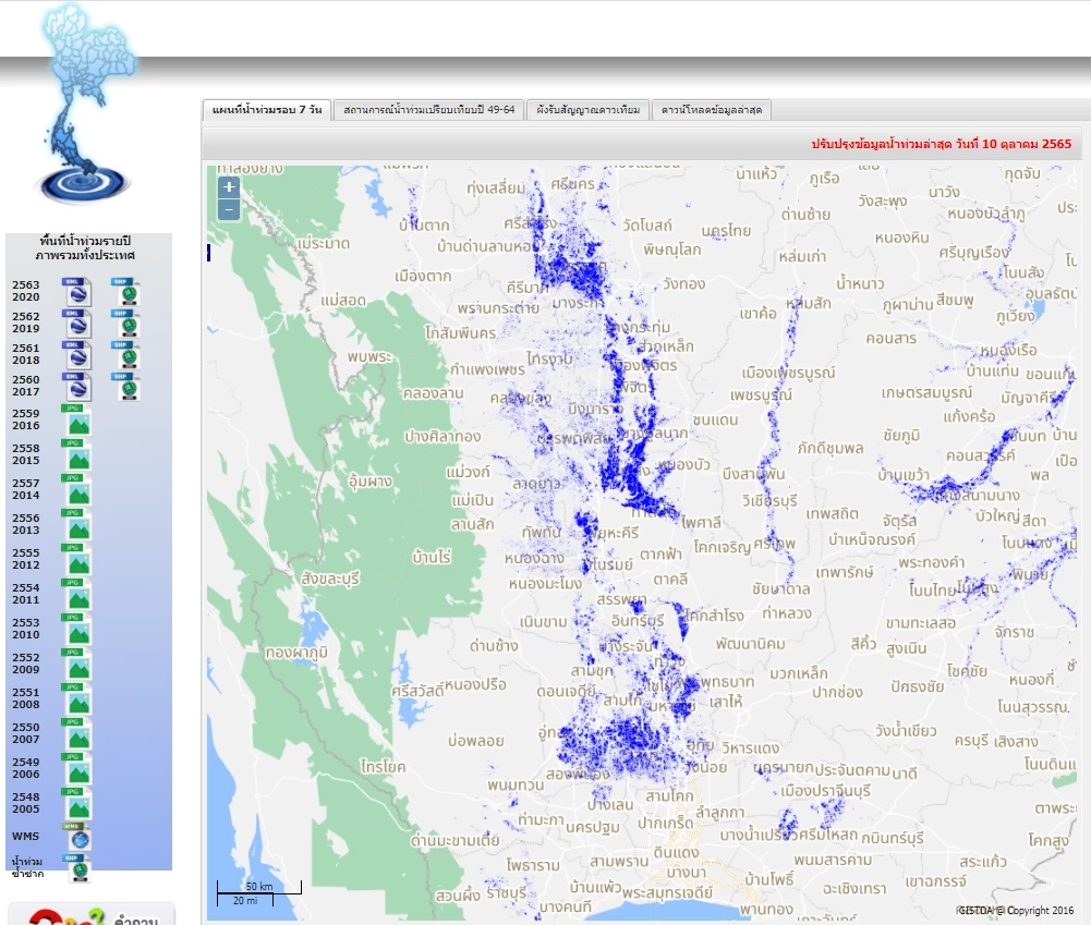 น้ำเหนือ กำลังมา ภาคกลางเตรียมรับมือ น้ำท่วม